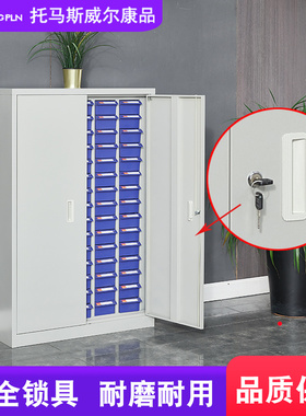 极速75/100抽零件柜刀具样品柜螺丝H柜元件柜物料收纳柜元器件柜