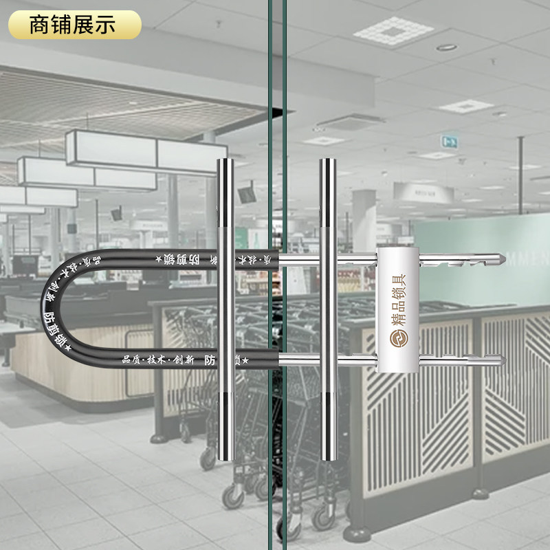 极速玻璃b门锁双开门u型锁商铺门插锁具店铺防盗推拉门叉锁多用途