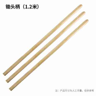 极速厂销木柄硬木锄头fq木柄把实木洋镐把羊搞把洋槐木白蜡木铁锨
