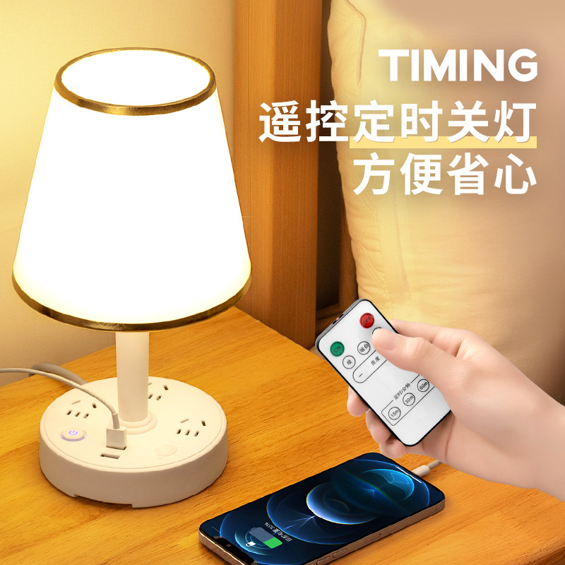 智能语音声控制台灯卧室床头灯插电遥控房间插座小夜灯轻奢高级感