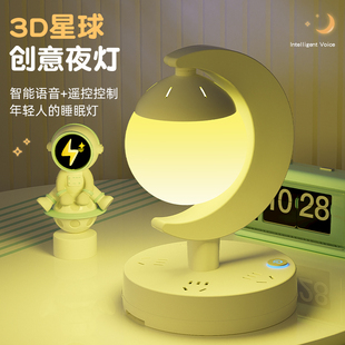 浪漫星球声控主卧室床头灯家用台灯带遥控排插座USB小夜灯气氛灯