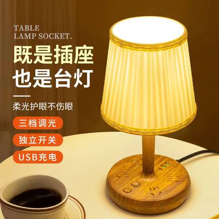 插座小夜灯主卧室床头灯高级感台灯2025年新款LED房间照明睡眠灯