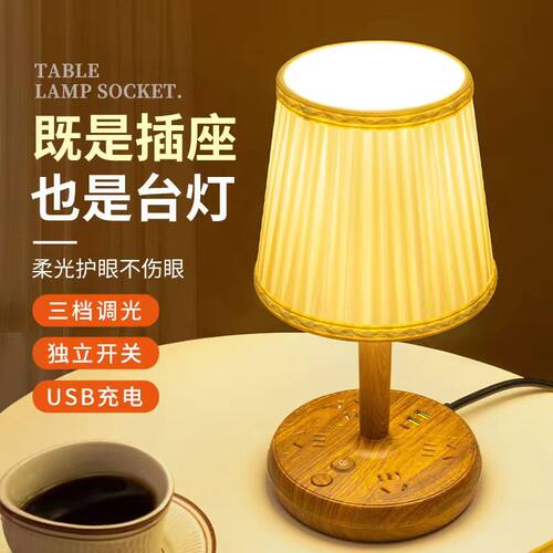 插座小夜灯主卧室床头灯高级感台灯2025年新款LED房间照明睡眠灯