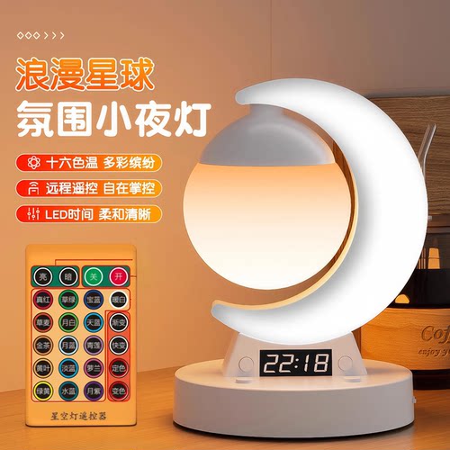 2026新款遥控小夜灯充电式卧室床头灯婴儿喂奶护眼台灯起夜睡眠灯