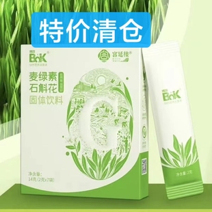 宫延楼麦绿素石斛花固体饮料博可徐新月大麦嫩苗植物营养素青汁粉