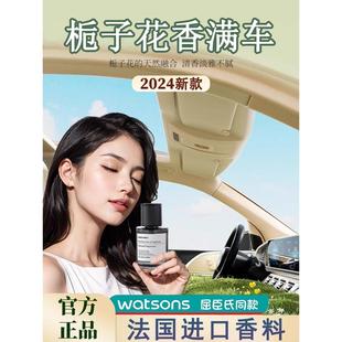 两瓶立减10元 栀子花车载香薰高级香氛持久车内除异味2025新款