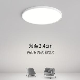 卧室灯简约家用超薄圆形吸顶灯创意三防主卧灯现代出租屋租房灯具