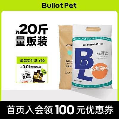 混合猫砂包邮20公斤豆腐无粉尘除臭20斤毛纱40猫沙大包装可冲马桶