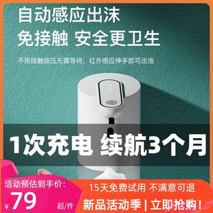 洗手机自动感应器家用智能电动沐浴露壁挂皂液机厨房自动洗洁精机