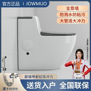 家用小户型马桶防臭防溅水虹吸式 新款 大管道大口径坐便器地排墙排
