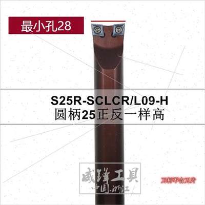 双头车刀杆 内孔车刀杆 镗孔刀杆 S16Q-SCLCR/l06-16数控镗孔刀杆
