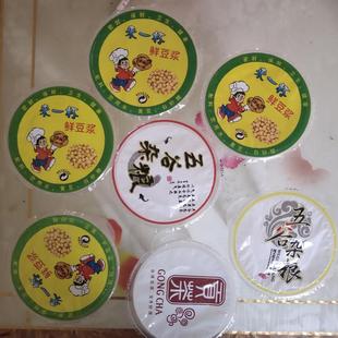 包邮 封杯膜通用3000张pp塑杯封口膜豆浆早餐饮品一次性奶茶封口纸