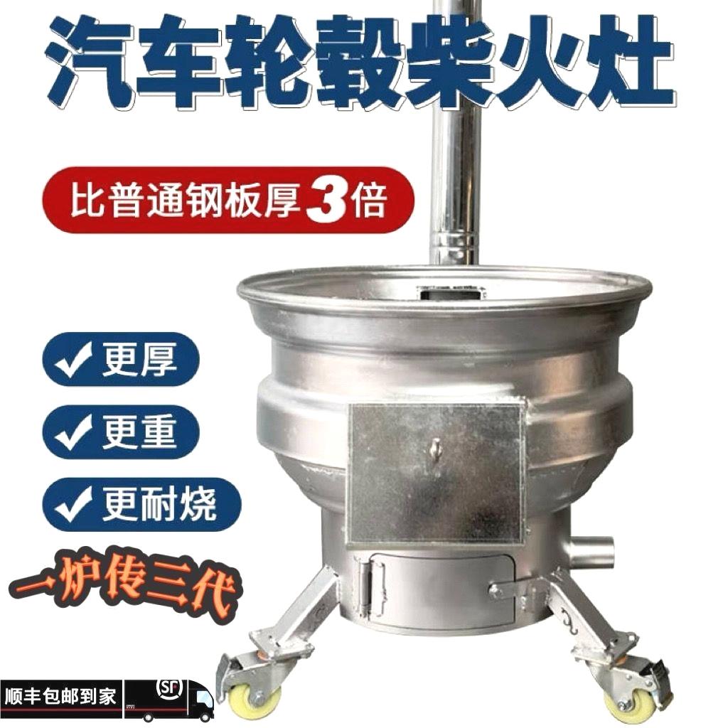 新款轮毂柴火灶超厚钢圈柴煤两用家用农村烧柴可移动地锅灶节能