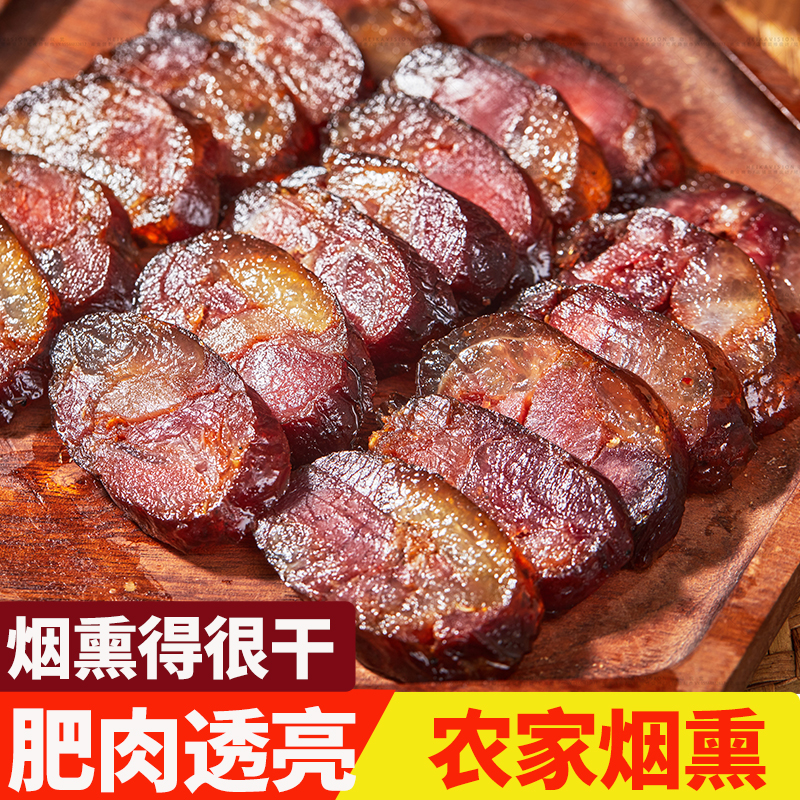 四川特产麻辣香肠纯肉500g农家自制烟熏腊肠正宗川味特色腊肉腊味