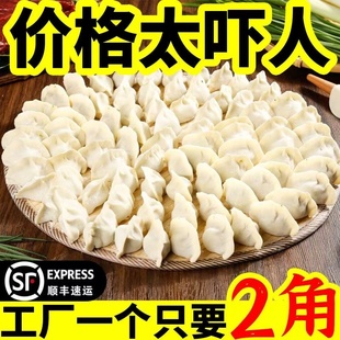 【整箱5斤】手工水饺早餐食品饺子速冻饺子水煮饺子火锅食材速食