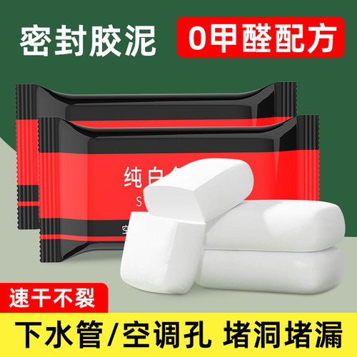 永誉密封胶泥空调洞孔口泥封堵
