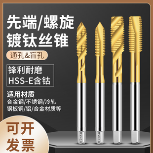 YAMAWA镀钛机用螺旋丝锥先端丝攻涂层不锈钢专用攻丝M2M3M4M5M6M8
