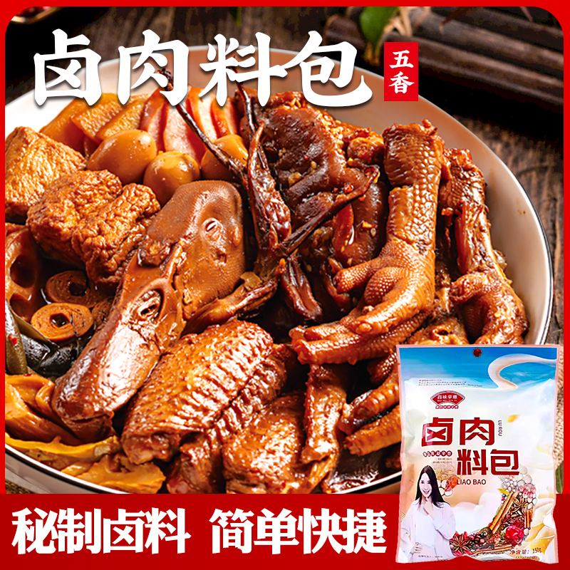 百味辛意卤料包卤菜肉调料包卤味小包装家庭卤肉料包秘制卤料包,粮油调味/速食/干货/烘焙,复合食品调味剂,淘宝优惠券,粉丝福利购,淘宝优惠卷