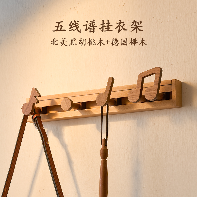 实木挂钩入户进门口玄关挂衣架墙上壁挂衣服帽创意装饰五线谱排钩