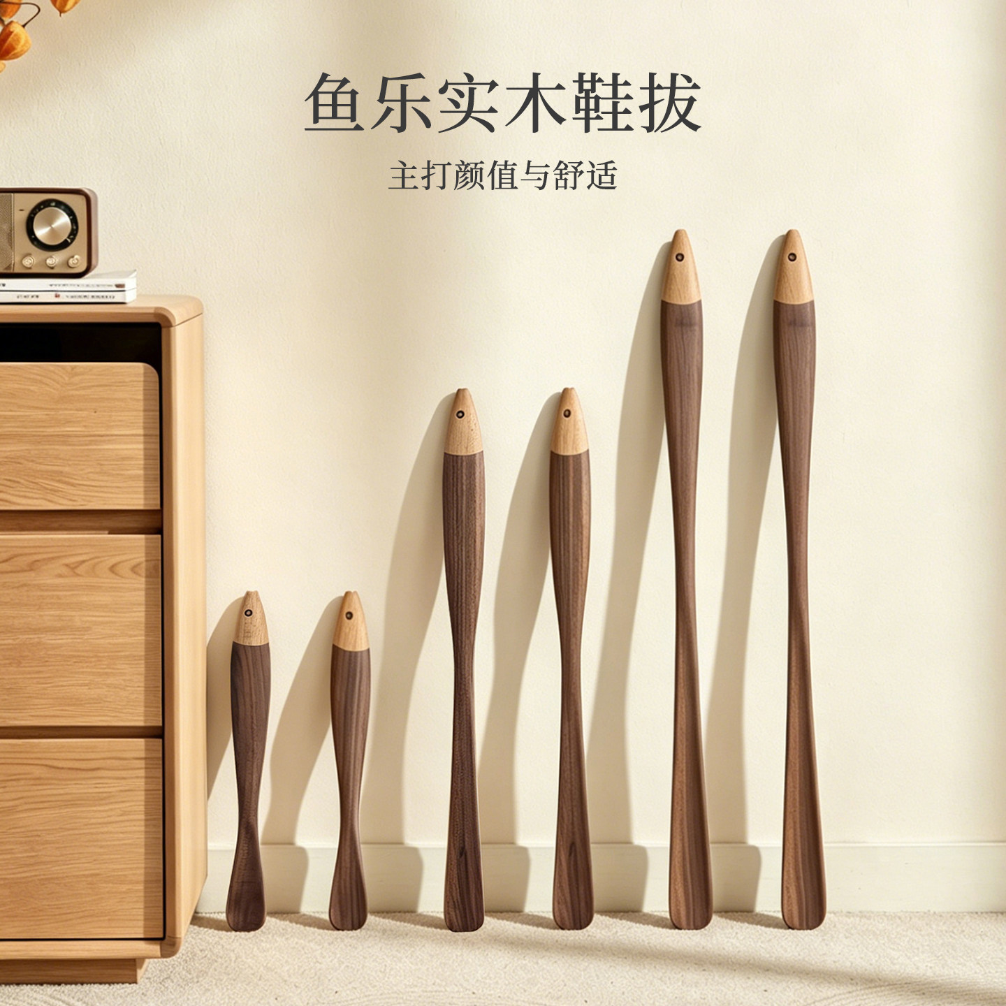 鞋拔子长柄家用胡桃木磁吸孕妇老人儿童穿鞋提鞋神器小巧实木高档图片