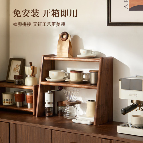 黑胡桃实木桌面置物架咖啡机收纳架茶具手冲咖啡角杯子博古架木质