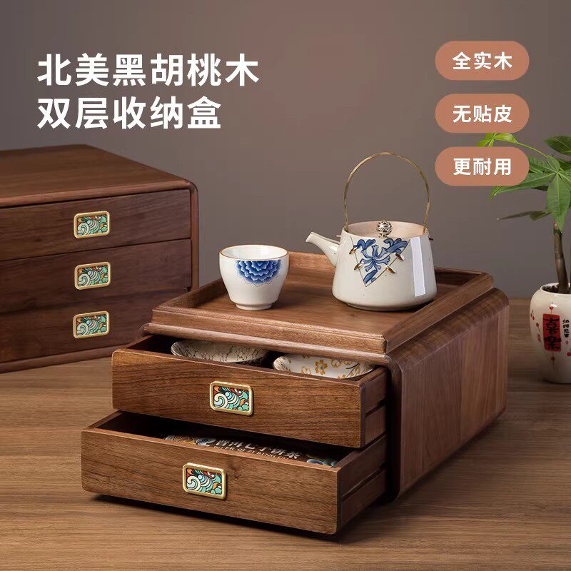 黑胡桃木实木桌面茶具杯子收纳盒多层抽屉置物架办公室茶叶收纳柜