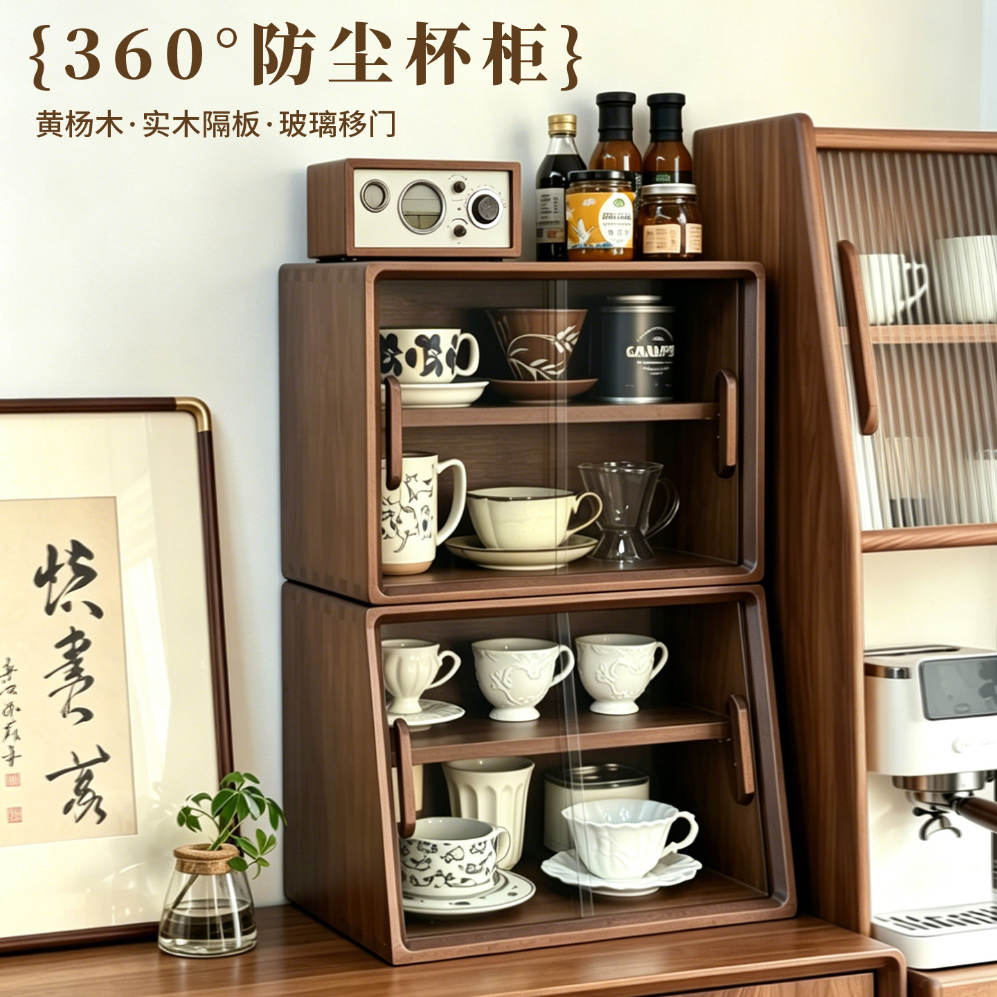 实木杯子小收纳柜置物架桌面台面餐边柜水杯咖啡杯茶具收纳盒木质图片