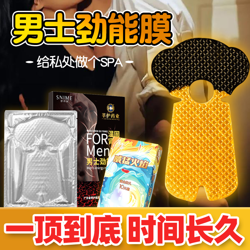 男士固阳劲能膜阴茎jj安全避孕套增长增大正品非加大加粗延时持久