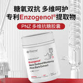 Phatma 瓶品牌原料天然萃取辅助抗糖抗氧 PNZ多维抗糖胶囊60粒