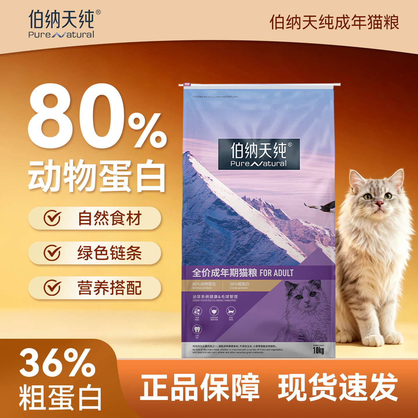 伯纳天纯经典成年猫咪专用10kg猫粮营养全价20斤全猫通用宠物主粮图片