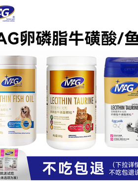 MAg猫用犬用卵磷脂牛磺酸鱼油颗粒成猫幼猫幼犬用爆毛护肤犬猫用