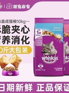 伟嘉猫粮10kg/3.6kg可选成猫全价猫咪主粮猫海洋鱼牛肉通用实惠装