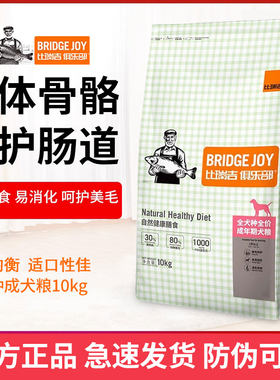 比瑞吉俱乐部系列成犬粮10KG