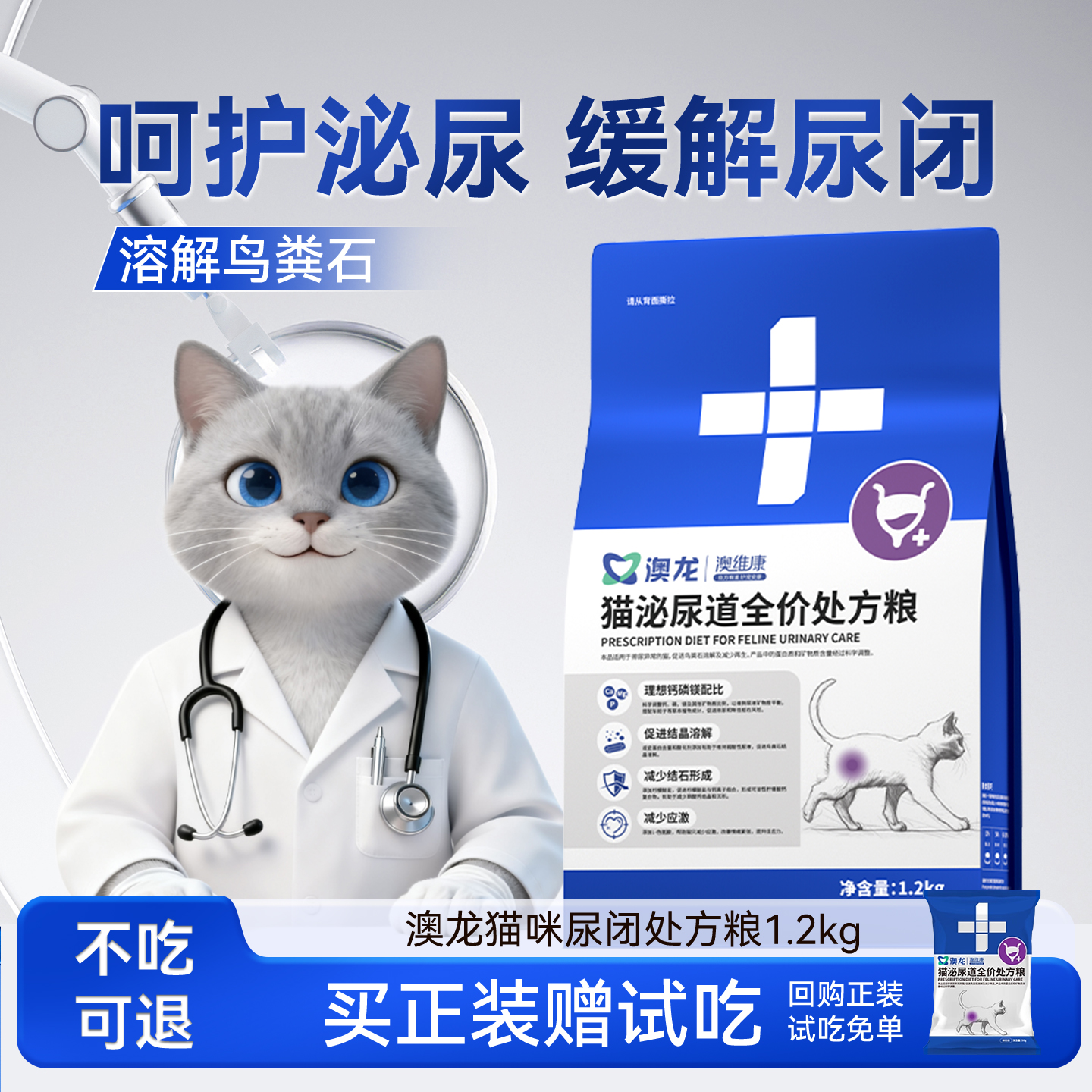 雷米高猫泌尿道全价处方粮澳龙澳维康成幼猫尿闭尿结石通用猫粮