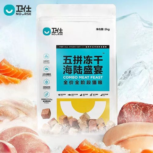 卫仕五拼冻干猫粮成幼猫英短全期全价全阶段实惠装卫士官方正品
