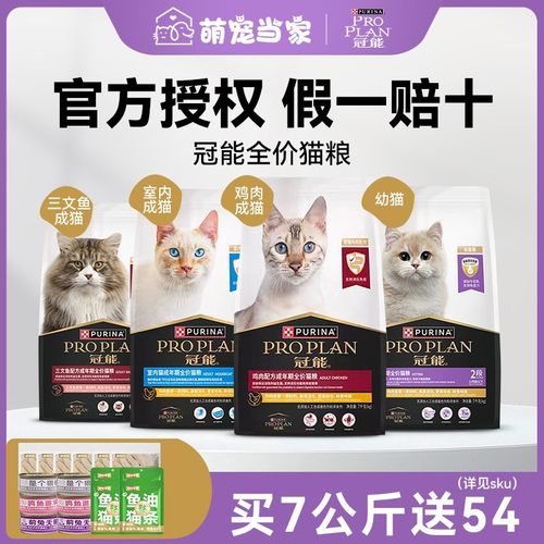 冠能猫粮全价成猫粮鸡肉三文鱼幼猫7kg幼猫布偶蓝猫通用|官方授权