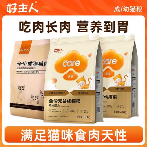 好主人金装无谷成幼猫粮