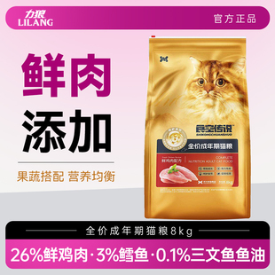力狼全价猫粮成幼猫全阶段牛肉鱼肉味猫饭食空传说大包装正品包邮