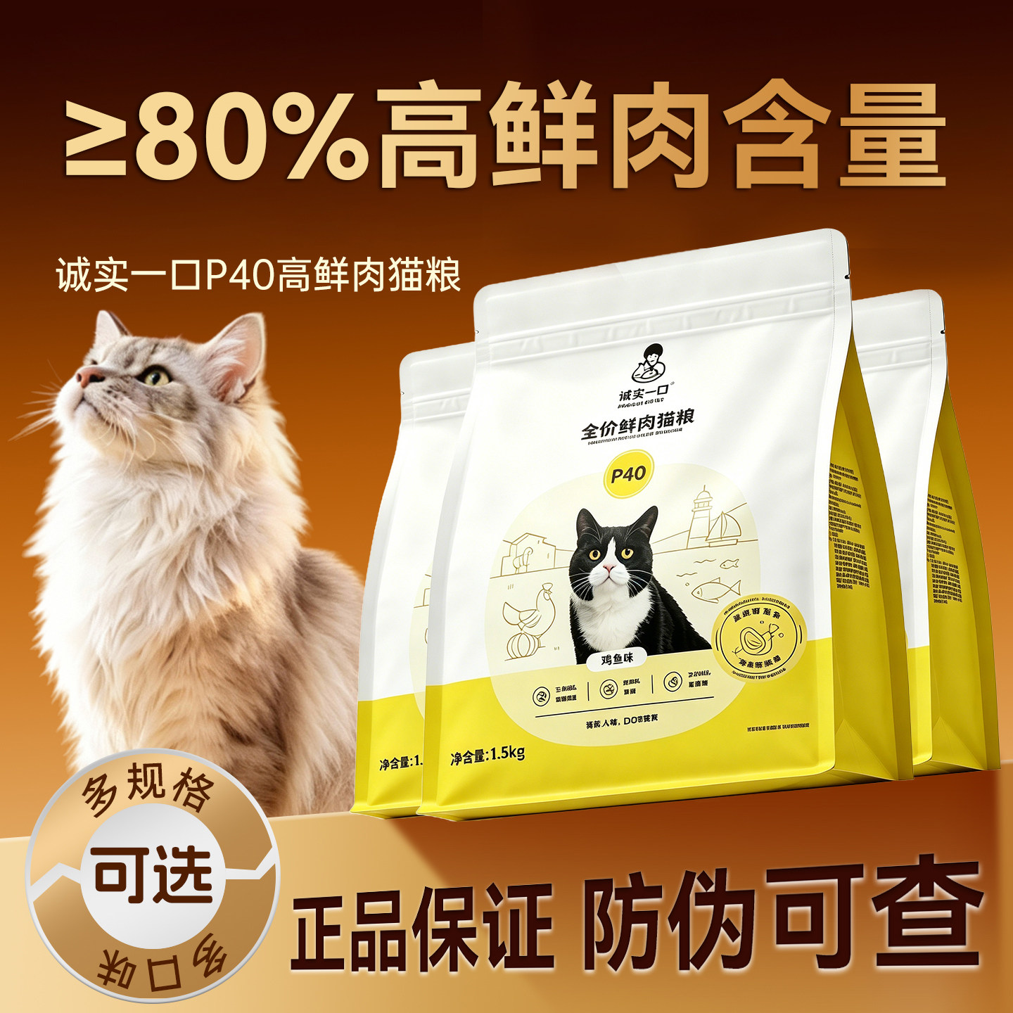 诚实一口P40全价猫粮1.5KG
