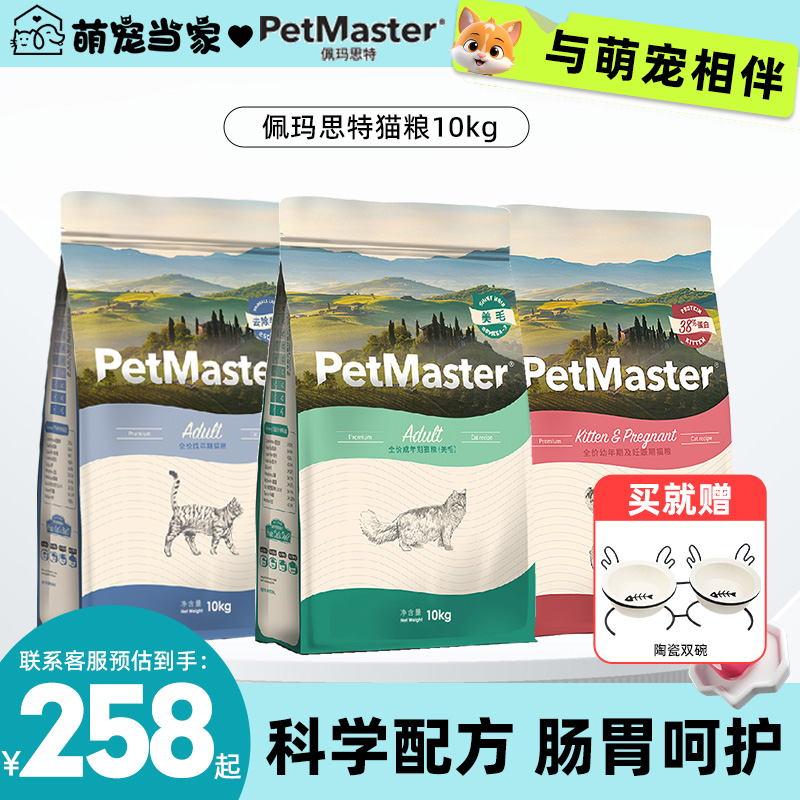 深海鱼系列猫粮去毛球美毛