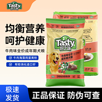 好之味牛肉味狗粮中大型成犬通用成年期犬粮10KG全价期营养正品