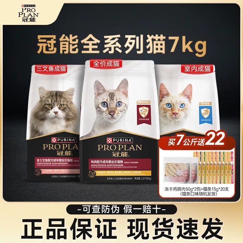 冠能全价成猫幼猫粮室内猫粮三文鱼鸡肉营养通用正品十大品牌排行