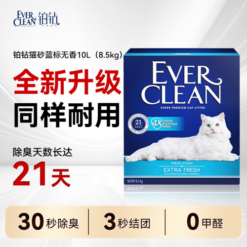 铂钻猫砂膨润土除臭几近无尘包邮8.5公斤10L实惠装EverClean进口