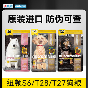 纽顿狗粮小型犬主粮T28鲑鱼鳟鱼T27美版进口中大型S6鸡肉全价犬粮
