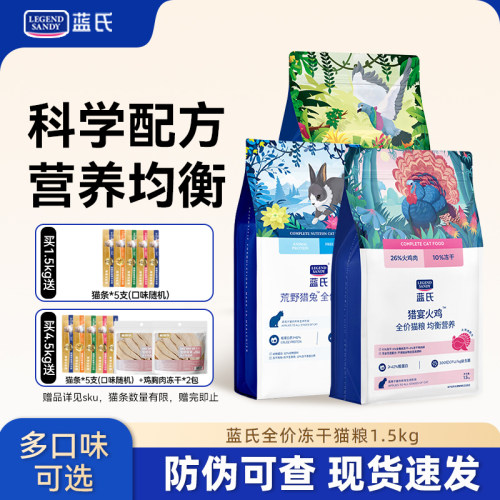 乳鸽猫粮冻干生骨肉全价烘焙粮