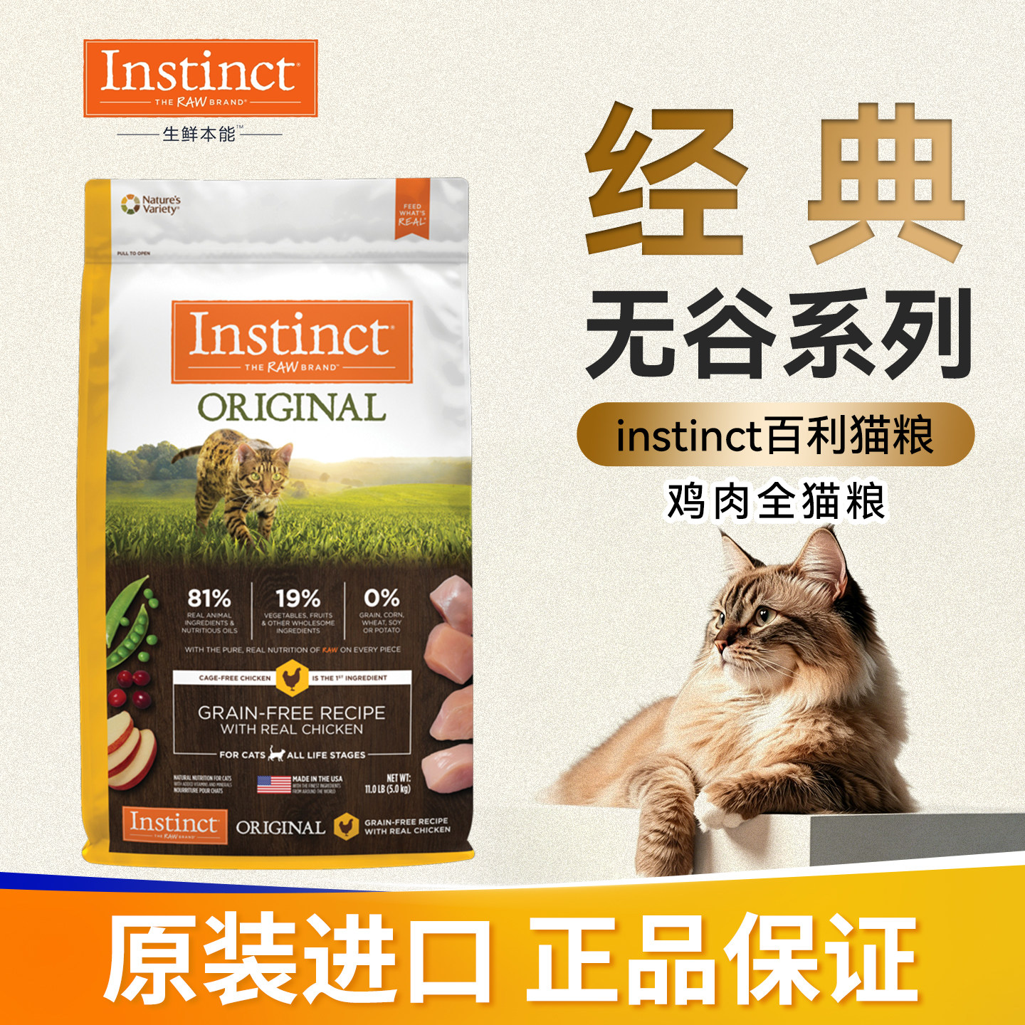 天然百利进口全价猫粮无谷鸡肉冻干生鲜优质成幼猫饭官方正品11磅