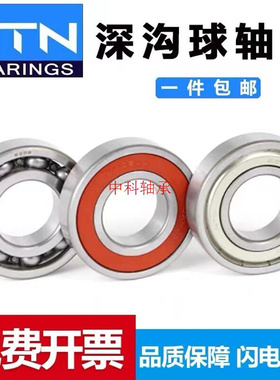 NTN日本进口深沟球6007 6008 6009 601E0 60116012 6013ZZ LU轴承