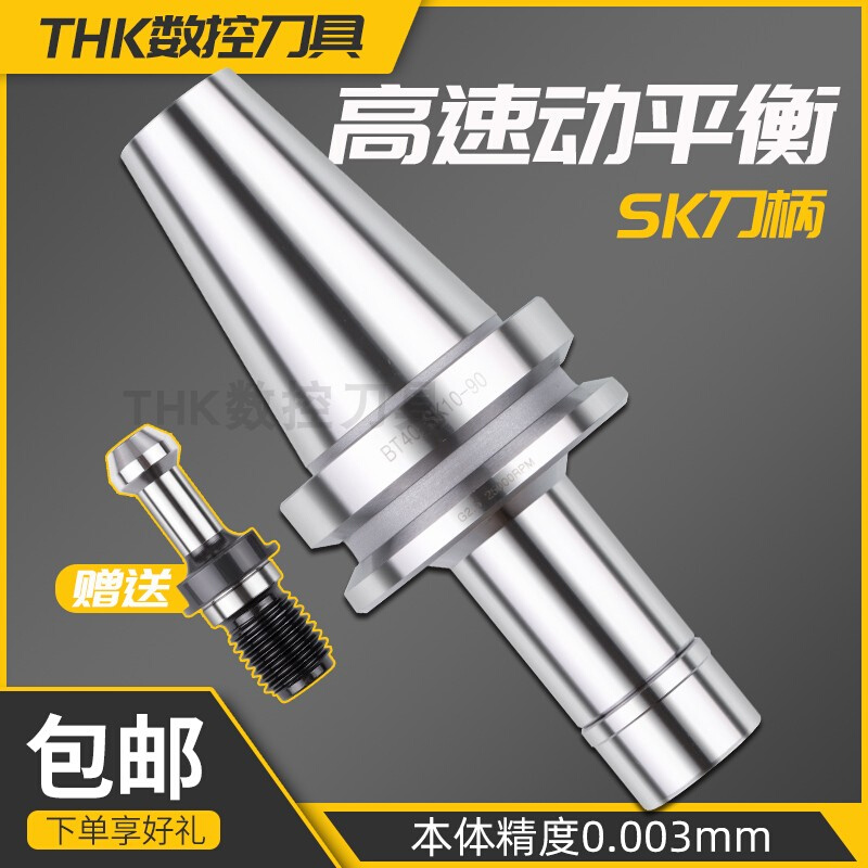 BT40-SK10/16刀柄不锈钢BT30GSK数控刀柄加工中心刀柄CNC高精高速 标准件/零部件/工业耗材 刀柄/刀杆 原图主图