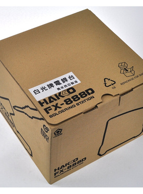 HAKO白光电烙铁FX-888D恒温电焊台套装组合 936升级版*