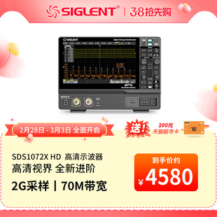 1102 鼎阳 1202XHD 高清12bit分辨率示波器SDS1072